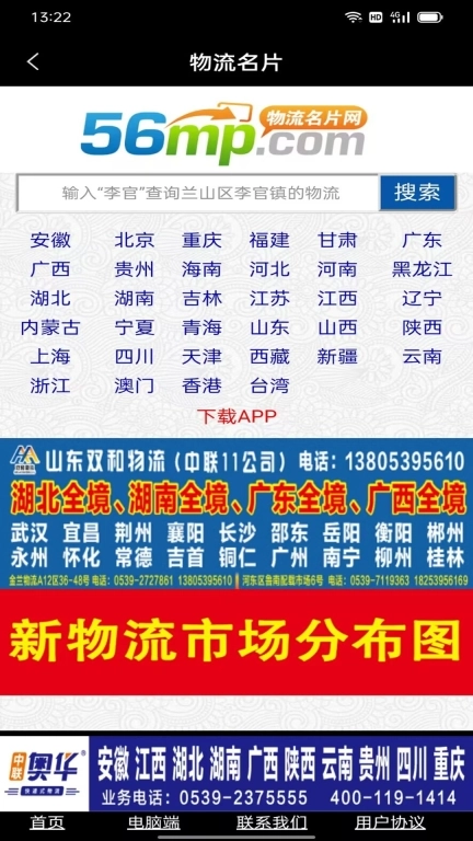 物流名片
