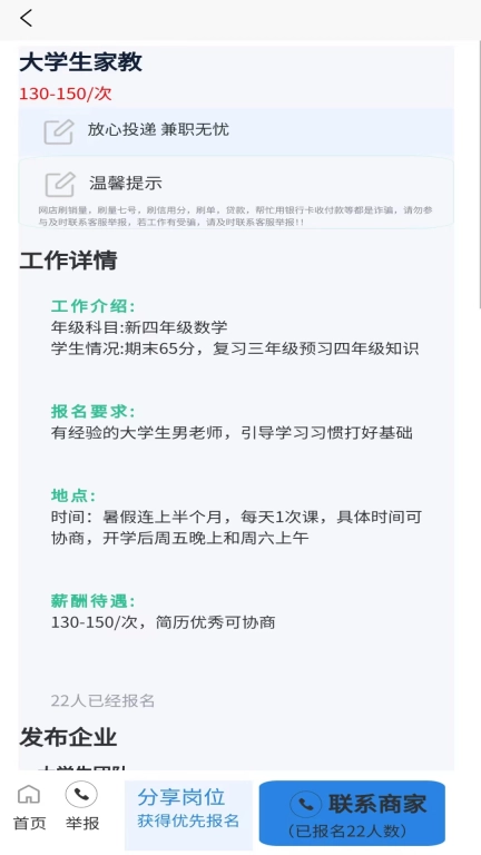 兼职雕-手机日结兼职精选