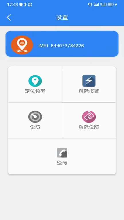 水域智救