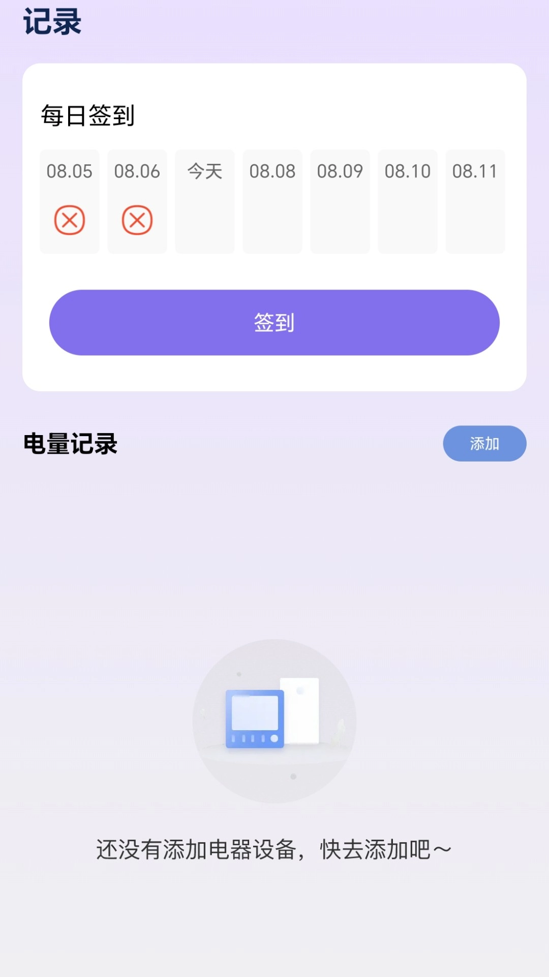 满电欢歌