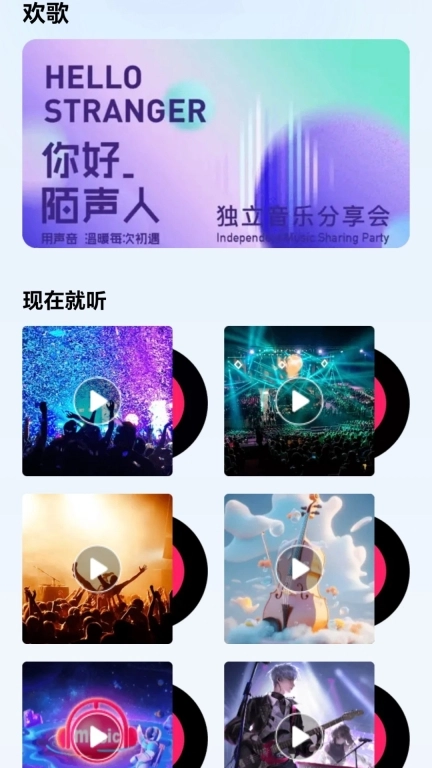 满电欢歌