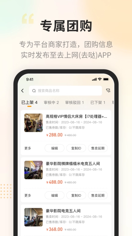 去哒商户版