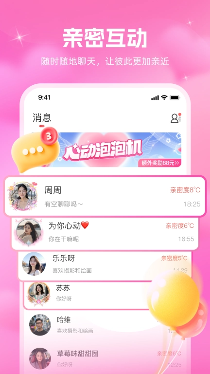 同心缘