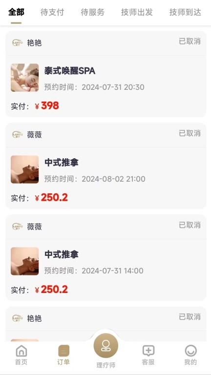 澜宇到家