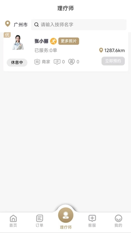 澜宇到家