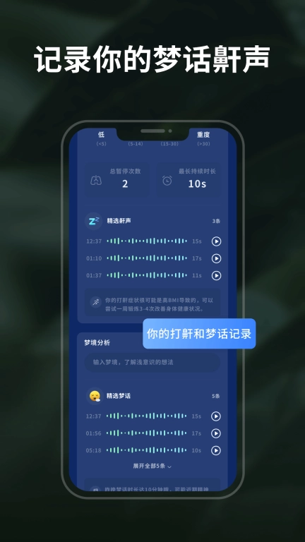 幻休睡眠