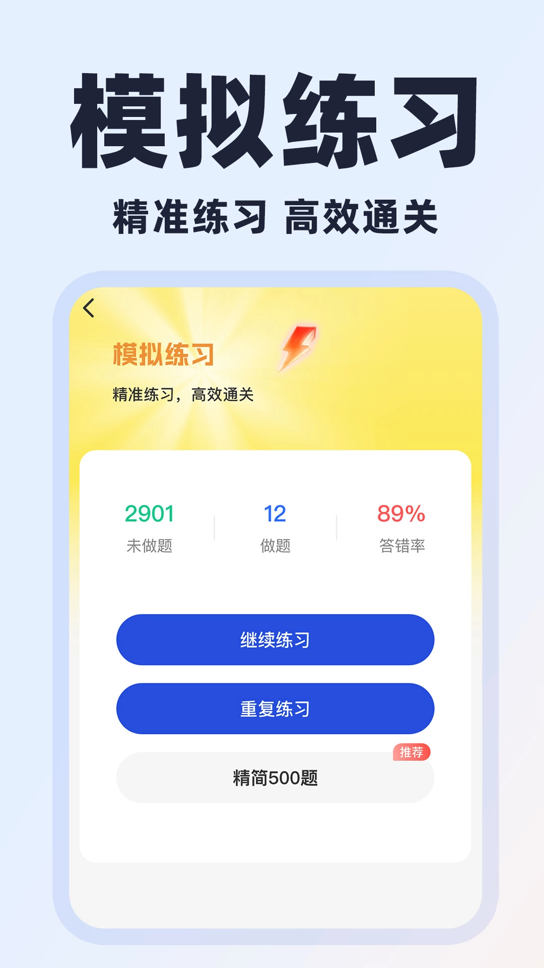 学法减分易