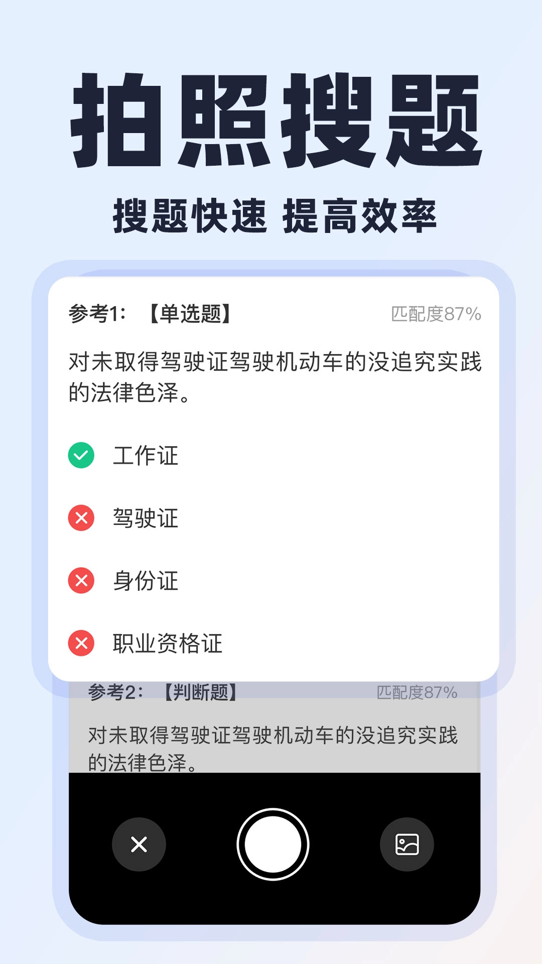 学法减分易