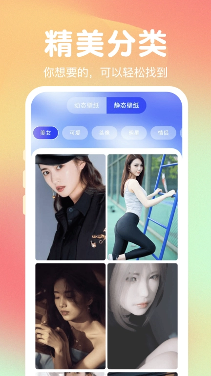 熊猫免费壁纸