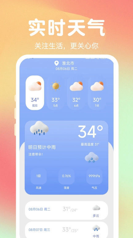 熊猫免费壁纸