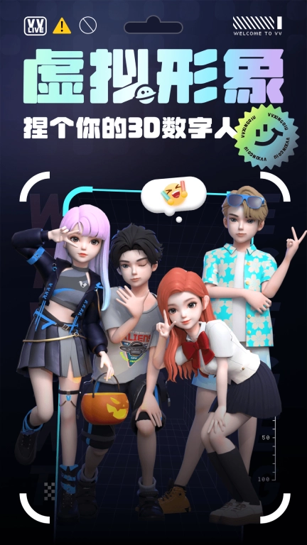 VV星球