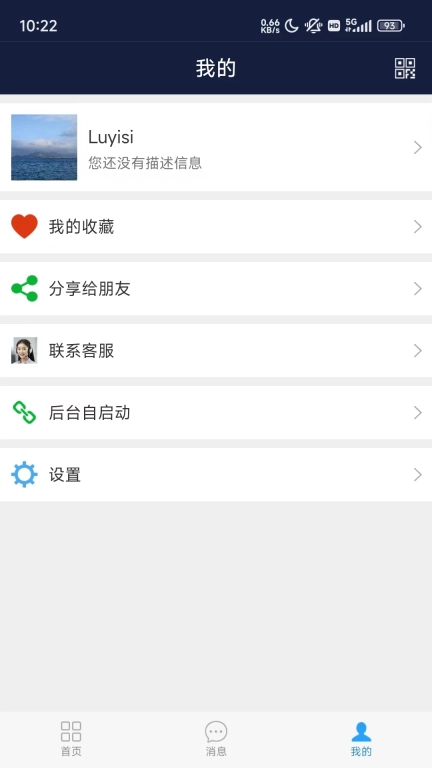 移动应急