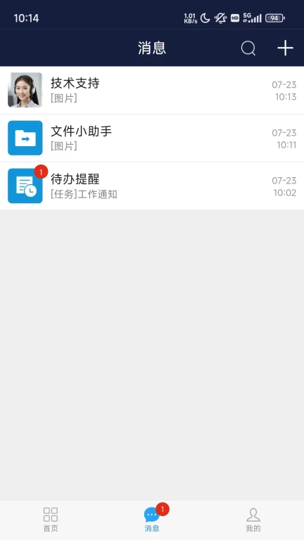 移动应急