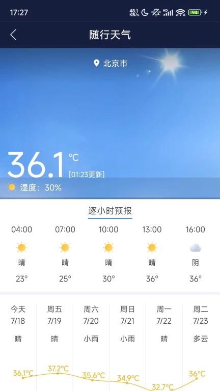 移动应急