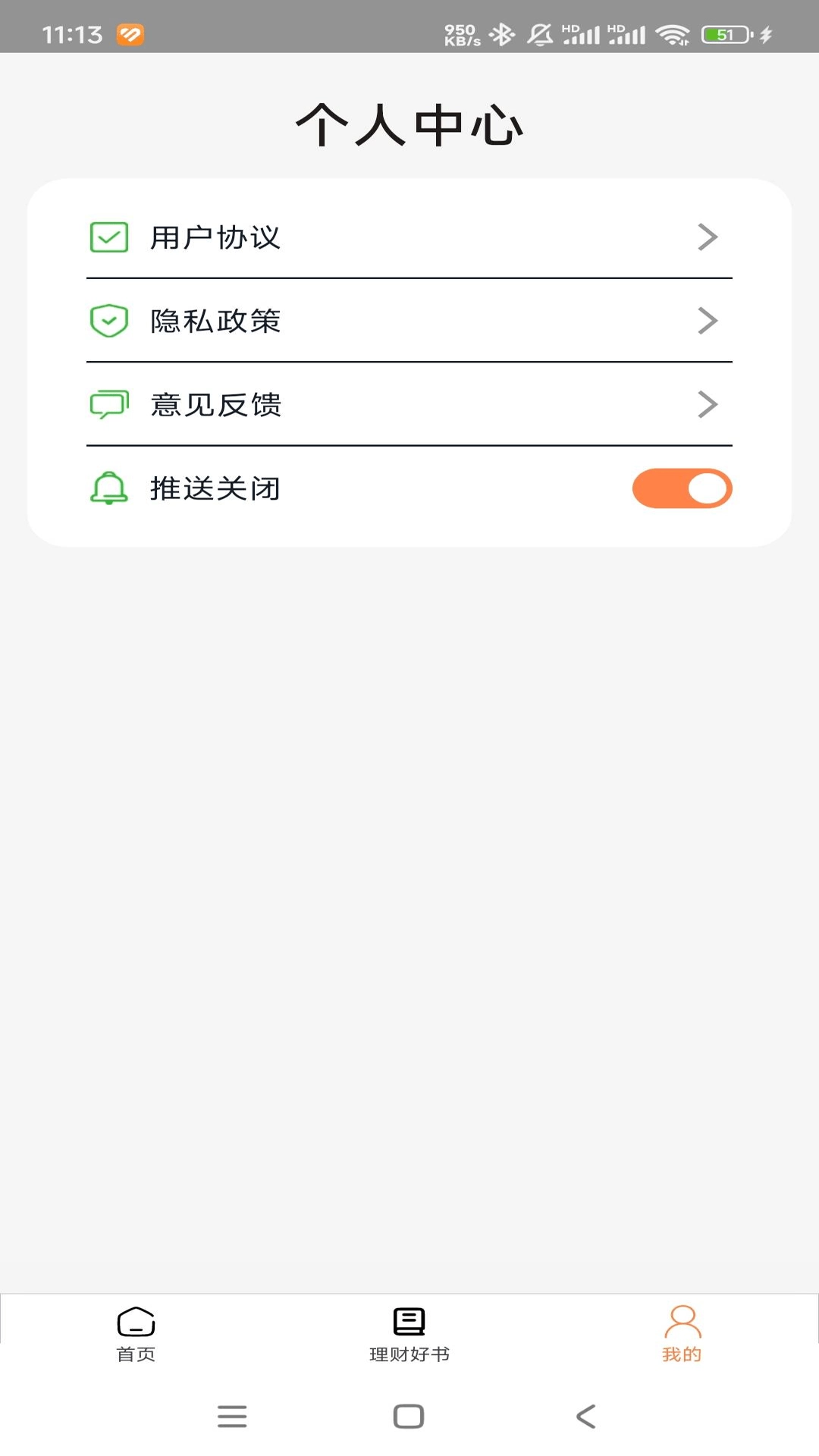 招财得福