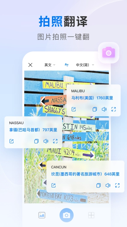 AI翻译王