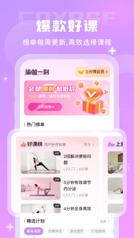 瑜伽一刻