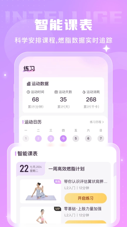 瑜伽一刻