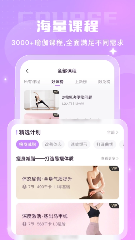 瑜伽一刻