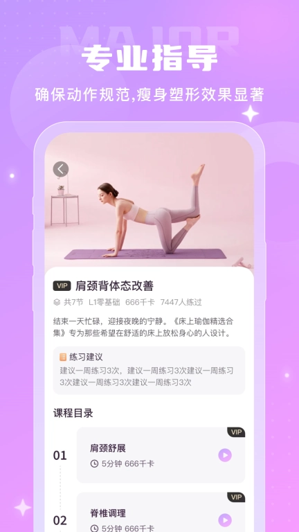 瑜伽一刻