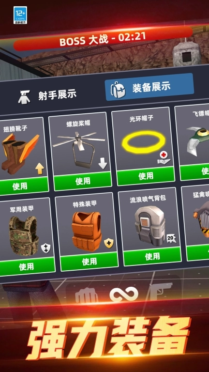生存之王