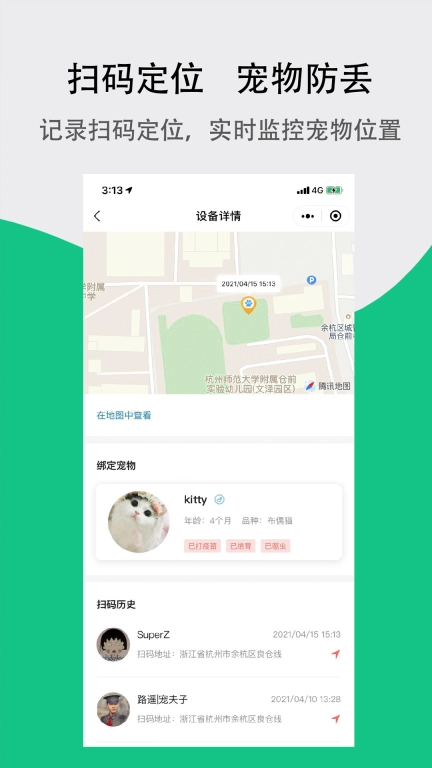 宠夫子