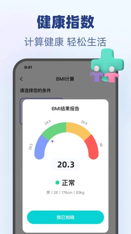 血氧健康星