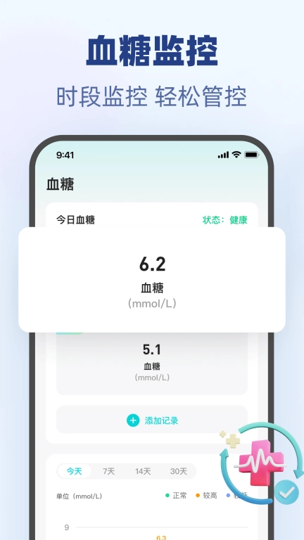 血氧健康星
