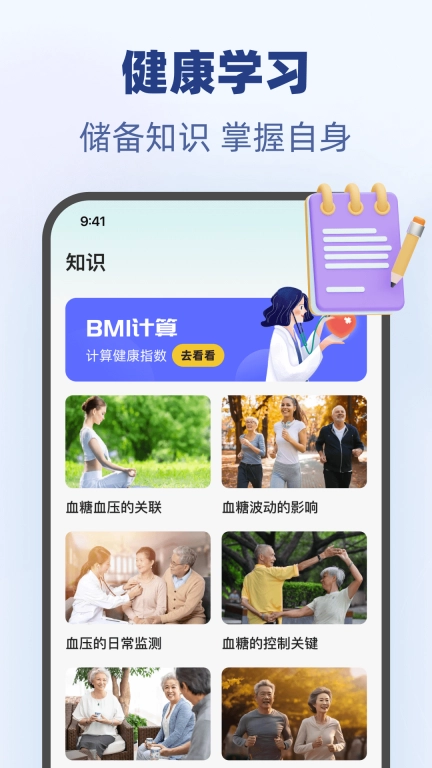 血氧健康星