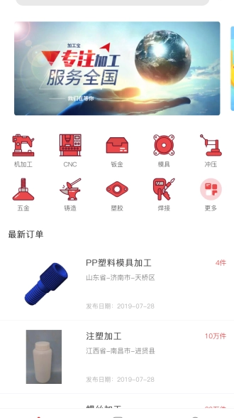 加工宝-机加工