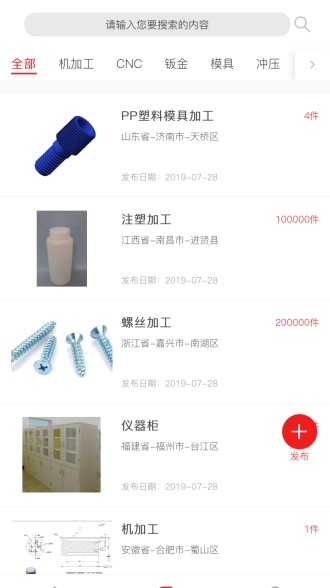 加工宝-机加工