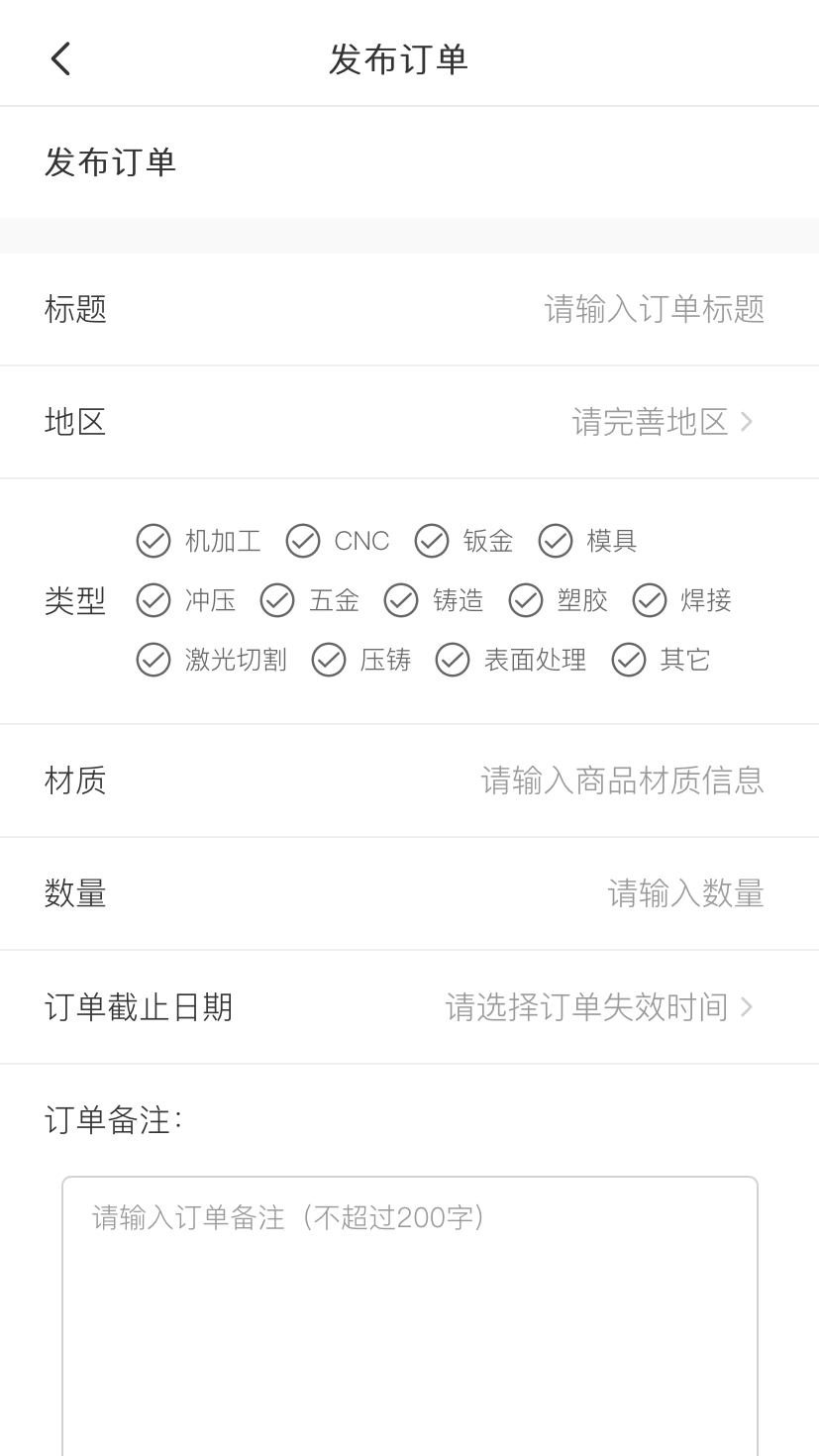 加工宝-机加工