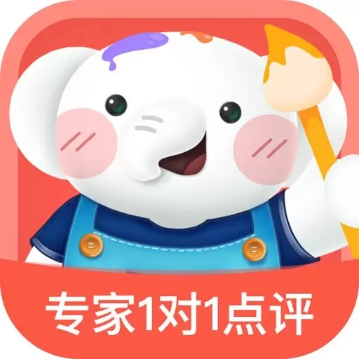 河小象美术-美术导员在线指导