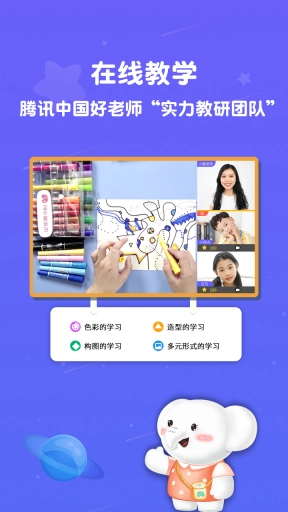 河小象美术-美术导员在线指导