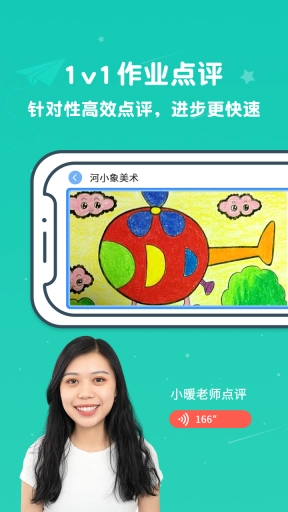 河小象美术-美术导员在线指导