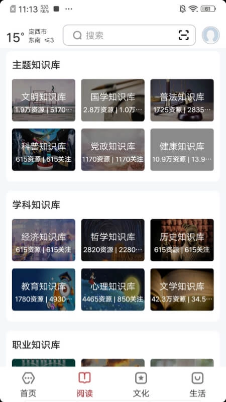 数字定西