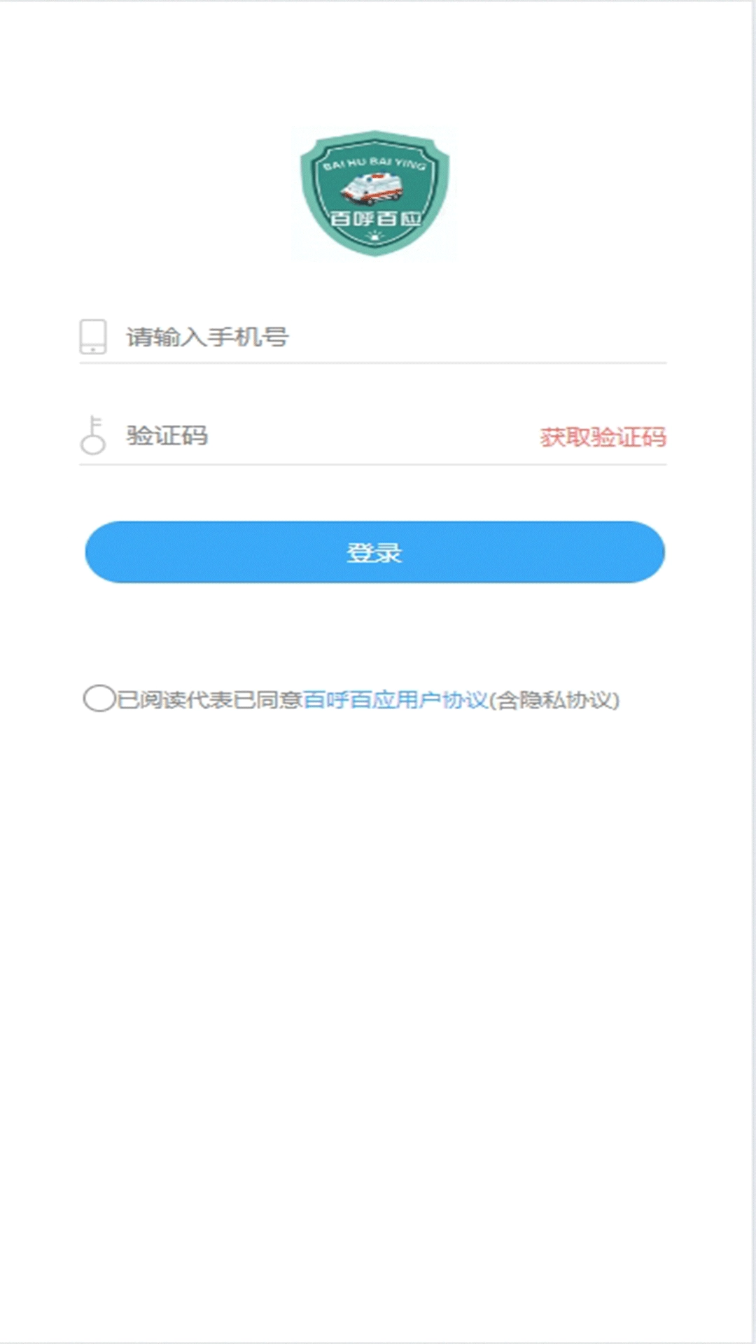 百呼百应