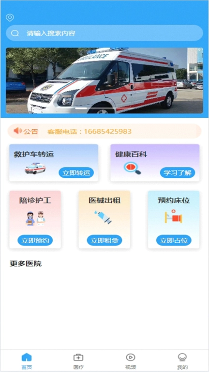 百呼百应