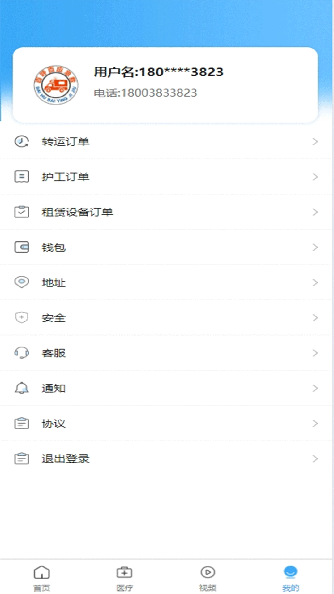 百呼百应
