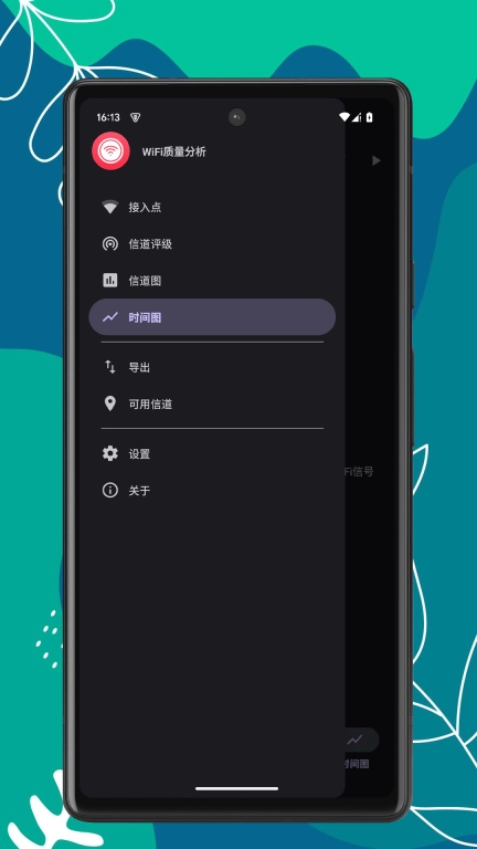 WiFi质量分析-分析仪