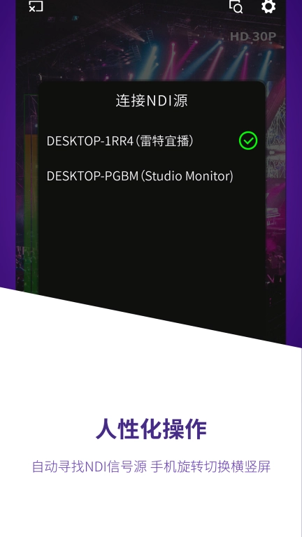 宜播NDI监视器
