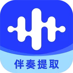 伴奏大师