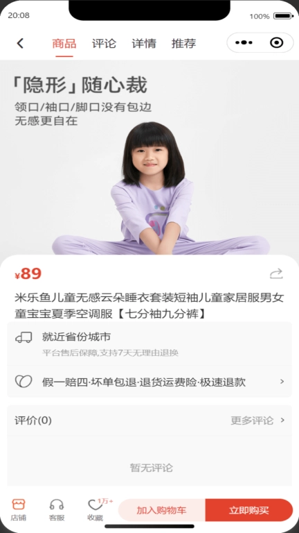 步一样