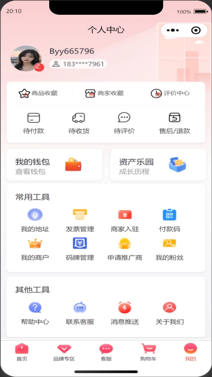 步一样