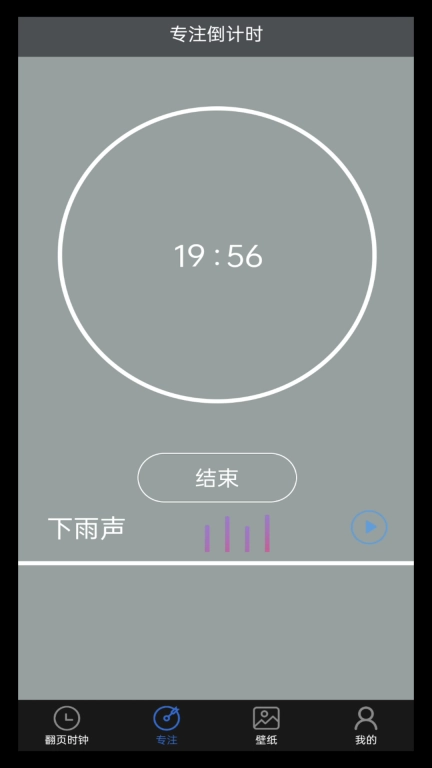 全屏翻页时钟-全屏显示悬浮时钟