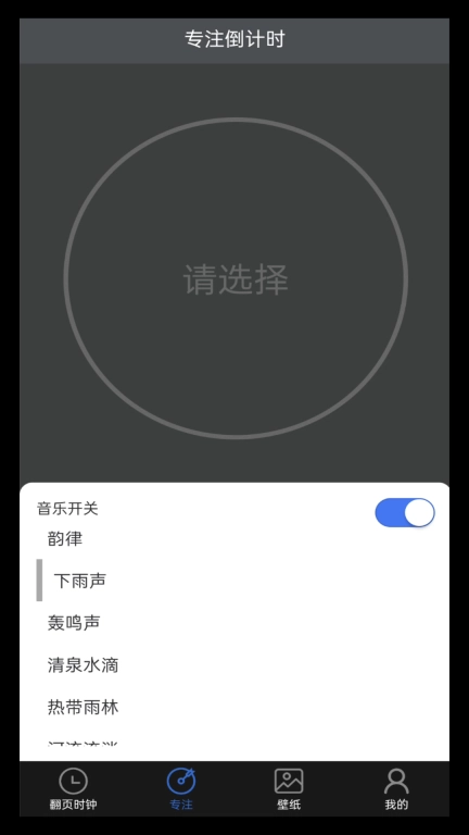 全屏翻页时钟-全屏显示悬浮时钟