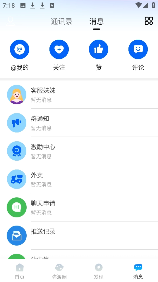 弥渡网