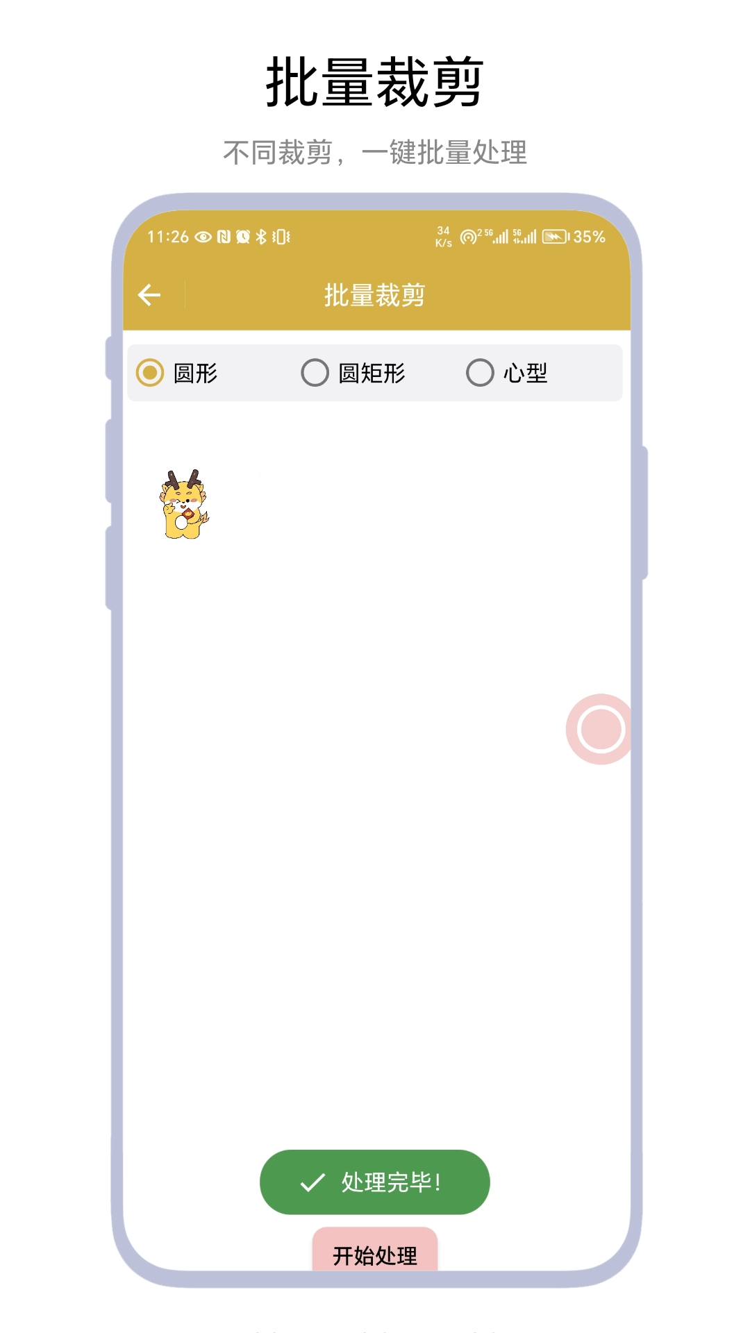 悬浮扫码