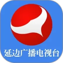 延边广电