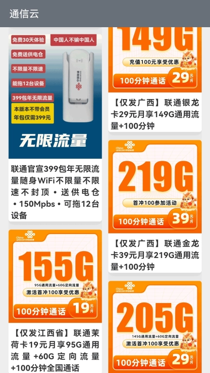 通信云-一站式通信顾问平台
